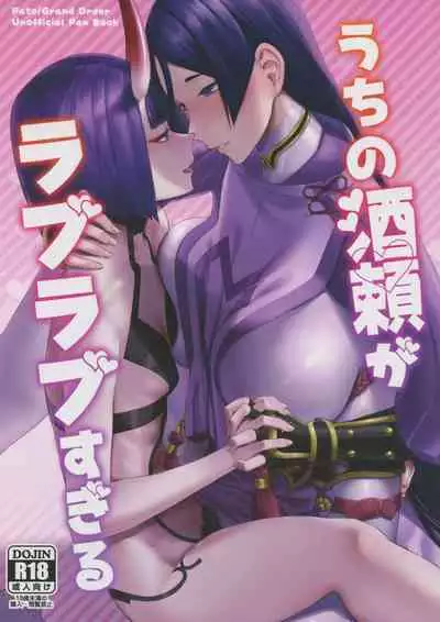 Uchi no ShuRai ga Love Love Sugiru