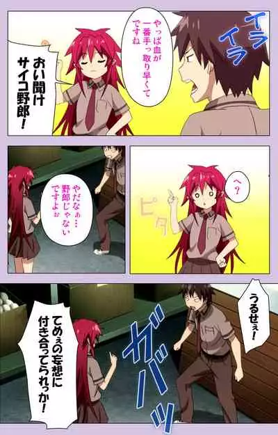 O nedari renzoku ~tsu! Boku no kanojo wa bakyūmu musume! Complete ban