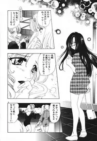 [U-K] Tenshi no Hane Collection