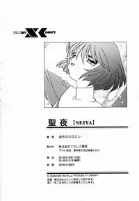 [Akifuji Satoshi] Holy Night