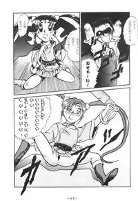 (C49) [Pink Macadamian] Pink Macadamian Vol.04