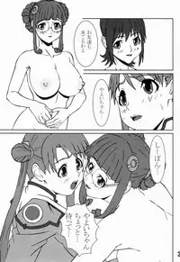 (C64) [P-LAND (PONSU)] P-LAND ROUND 11 (Stellvia of the Universe)