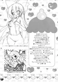 (C76) [RIKI (RIKI)] Oppai Cirno (Touhou Project)