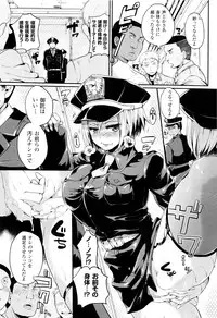 [Doumou] Tsuyairo Trip