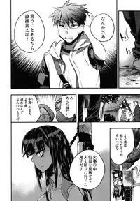 [James Hotate] Itokoi Chidori Vol. 2