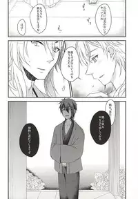 (Senka no Toki Zan) [FX3 (Sakura Yuu)] Hajimete no Mikatsuru. (Touken Ranbu)