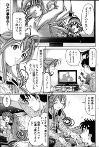 [Kobayashi Takumi] Virgin na Kankei R Vol 6