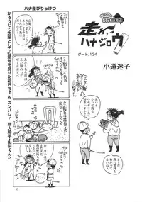 Action Pizazz 2009-01