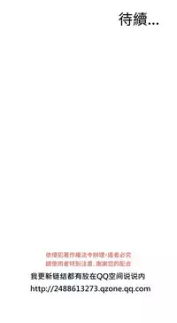 Take a Peek 偷窥 Ch.39~64 [Chinese]中文