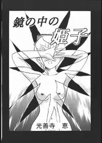 (C50) [Majimadou (Matou)] Happy Birthday (Hime-chan's Ribbon, Street Figther)