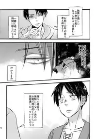 (Dai 7 Kai Hekigai Chousa Haku) [ALT (tacky)] L×EZCS (Shingeki no Kyojin)