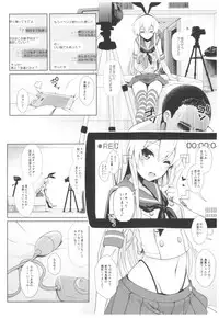 (C93) [SSB (Maririn)] Cosplayer Haruna vs Cosplayer Kashimakaze (Kantai Collection -KanColle-)