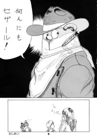 (C52) [Nawanoren (Shimizu Kiyoshi)] NN GACHOON (Various)