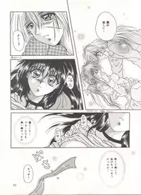 (C52) [Anysing World (Katase Yuu)] Rakuen ~Heaven~ (Rurouni Kenshin)
