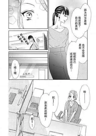 テトくんは魔性～好きなだけイヤって言っていいよ、ｓｕｇａｒ | 魔性男泰特君~只要喜欢 说讨厌也可以哦、Sugar 1