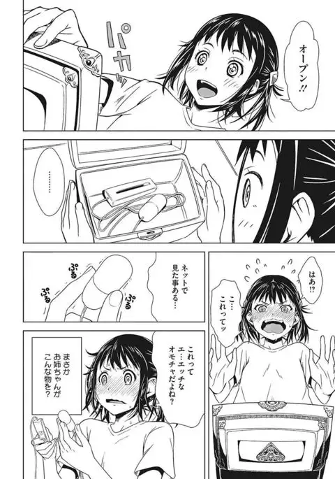 Core Colle Ingu Zecchou