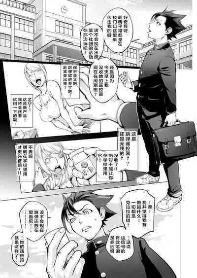 Clara Sensei no Art classroom