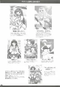 (SC35) [YASURIN-DO (Yasu Rintarou)] Ganbatte! (Tokimeki Memorial)