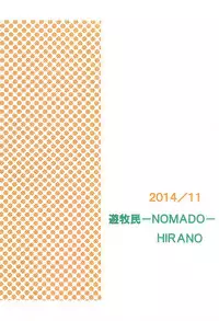 [Nomado (Hirano)] Kimi no Hitomi ni Koishiteru (ALDNOAH.ZERO)