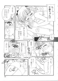 [Anthology] Paro Paro Oukoku 3 (Various)