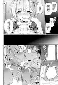 (C93) [Gokusaishiki (Aya Shachou)] Kaiin Douyoku Bokan Shoukaku (Azur Lane) [Chinese] [無邪気漢化組]