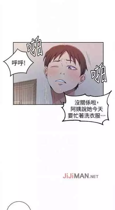 【周六连载】秘密教学（作者：美娜讚 & 鋼鐵王） 第1~59话