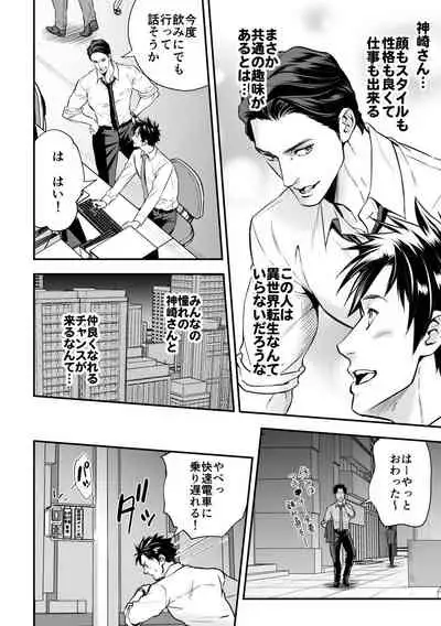 [Unknown (UNKNOWN)] Ningen Bokujou