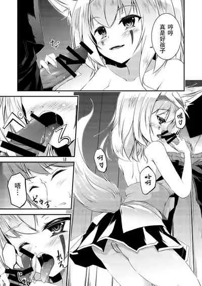 [Re_Clel (feiren)] Kitsune no Ongaeshi [Chinese] [忆之风汉化组] [Digital]