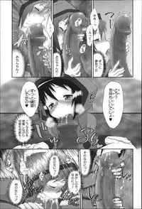 [Dantetsu] Okkiku Narumade Matenai ! (Atashiga)