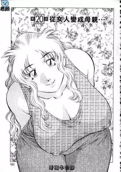 Himitsu no Yuukan Madam 2 | 秘密人妻俱樂部 2