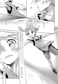 (C86) [tomupon (gazeru)] Sai tomu pon ai (VOCALOID)