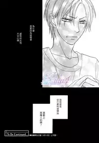 [Natsume Isaku] Sugar Code 1~3 [Chinese]