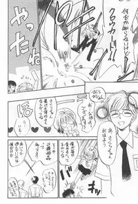 (C51) [Kodomo Ginkou (Maka Fushigi)] Ii Shito. (Various)