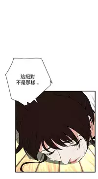 Take a Peek 偷窥 Ch.39~52 [Chinese]中文