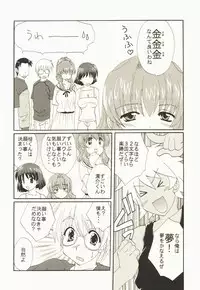 (CR31) [M-10 (Kurokawa Mio)] My wish (Onegai Teacher	)