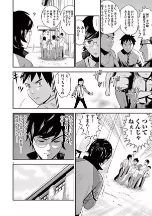 Te no Hira ni Ai wo! V01