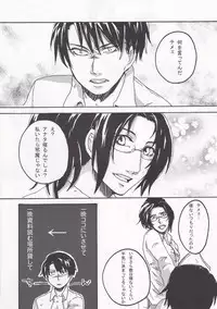 (FALL OF WALL4) [BSWC (Hamster)] Affetto (Shingeki no Kyojin)