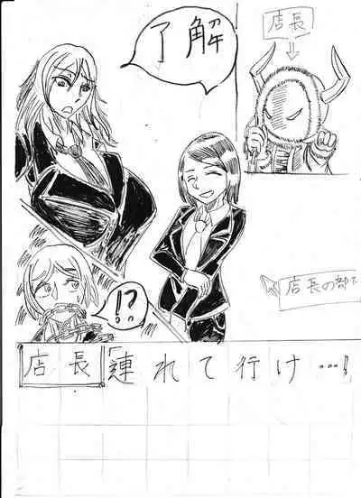 Bounyuu Kissa Homare Shiriizu