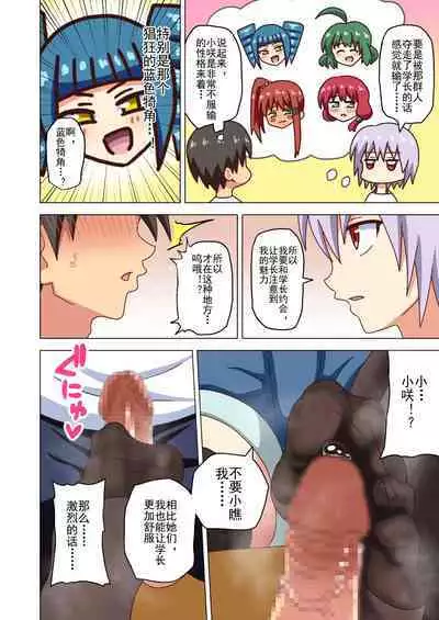 Mitari no Sono Ep. 93- | 魅足之园 （93话起）更新到135话