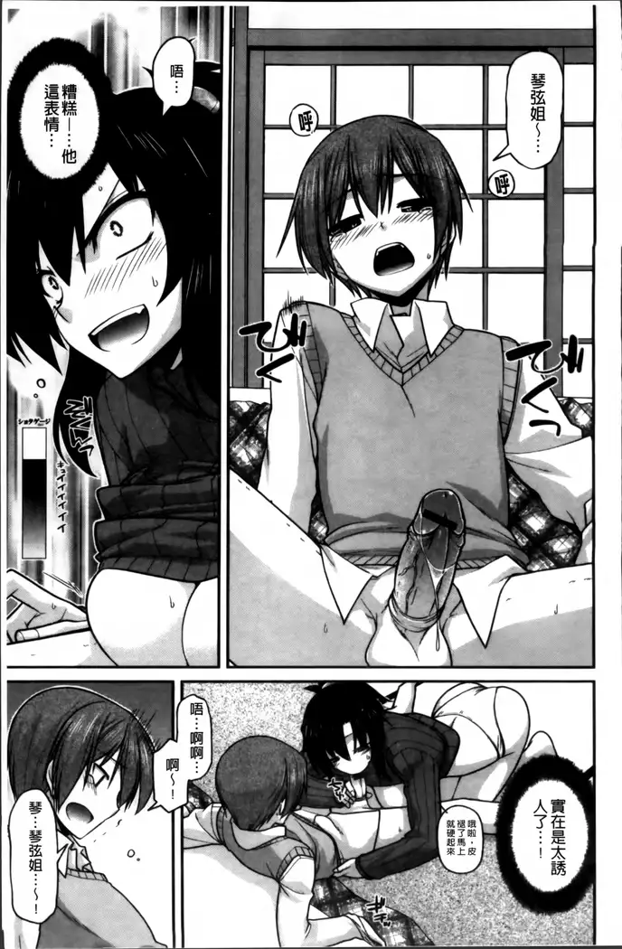 Ayakashi Oppai! -hatsujou souran emaki-