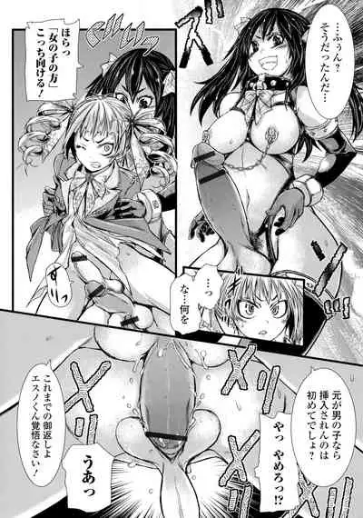 Futanari Dorei Ichiba - Androgynous Slave market