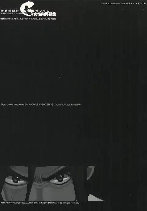 G-gan Josei-Muke Sairoku-Shuu