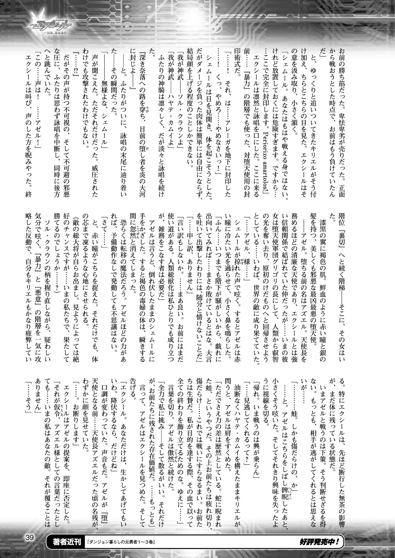 2D Dream Magazine 2018-02 Vol. 98