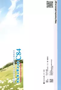 (C84) [Wancho-ke (Wancho)] Wancho-ke Note C84 (Various)