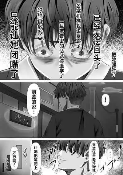 Mukuchi na Kurokami Long no Kyonyuu Fuuki Iinchou o Buchi Okashitai