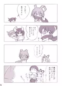 [Momochichi (noise)] Royal Oppai (Disgaea)