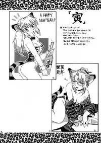 [ネコミミ団(.30-06)] CAZA MAYOR 2