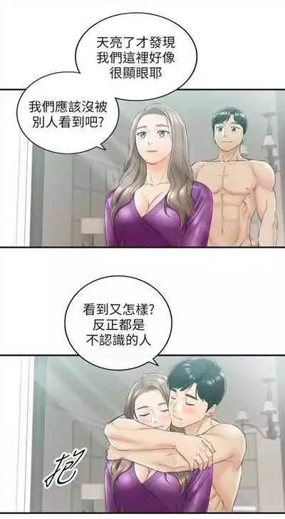 [週五] [富貴鼻 & 雲河尹] 正妹小主管 1-49 官方中文（連載中）
