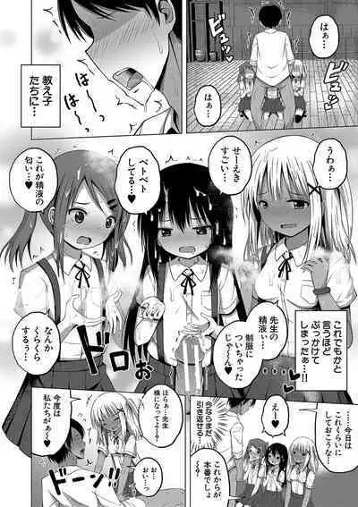 Ninshin Shoujo "Mesugaki datte Haramitai!" - Pregnant girl, even a female kid seems to be pregnant.
