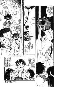 [DASH] Omutsu Shoujo [Chinese]